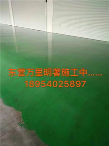 淄博環(huán)氧樹(shù)脂地坪成本優(yōu)勢(shì)企業(yè)推薦 山東斯泰普力高新建材公司銷售二部