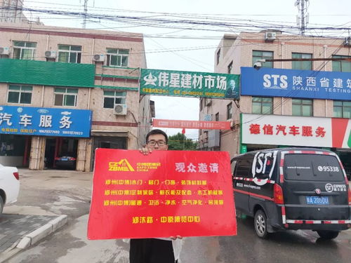 鄭州中博建博會(huì)誠(chéng)邀西安建材經(jīng)銷商，共謀發(fā)展新機(jī)遇