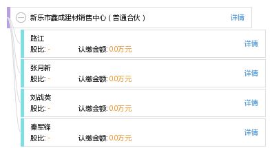 新樂(lè)市鑫成建材銷售中心 優(yōu)質(zhì)建材銷售服務(wù)合作伙伴