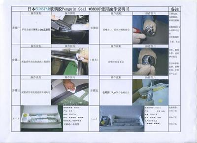 供應(yīng)優(yōu)質(zhì)進(jìn)口汽車玻璃膠 日本原產(chǎn)擋風(fēng)玻璃膠，建筑建材領(lǐng)域的高性能選擇