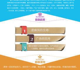 騏馭建材誠(chéng)邀合作，共拓山城建材市場(chǎng)——全重慶區(qū)域經(jīng)銷商火熱招募中